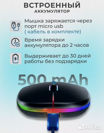 Беспроводная мышь/подстветка/бесшумно