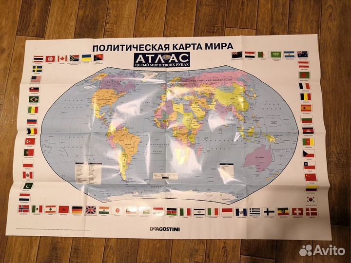 Атлас книга и политическая карта мира