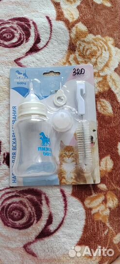 Для кормления котят бутылочка