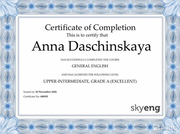 Репетитор по английскому языку 1-9 класс