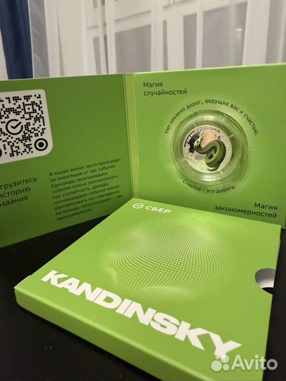 Серебряная монета год змеи