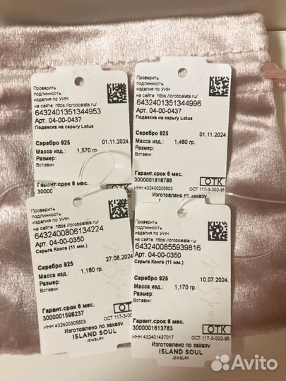 Серьги с подвесками Island Soul оригинал новые