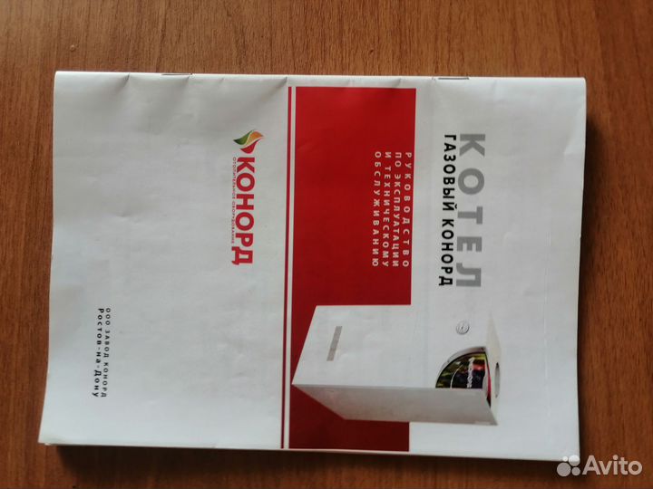 Газовый котел конорд