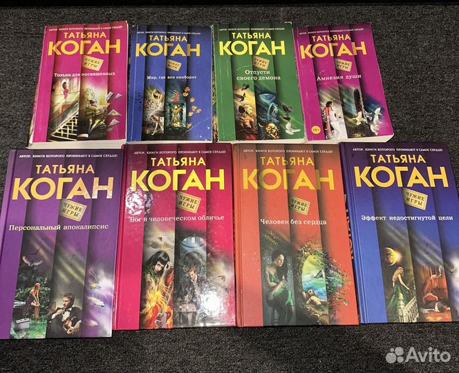 Книги Татьяны Коган