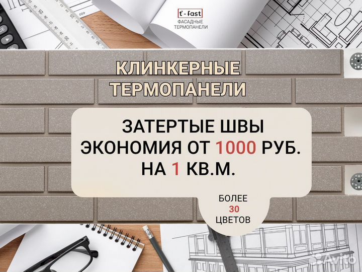 Клинкерные термопанели Готовые швы