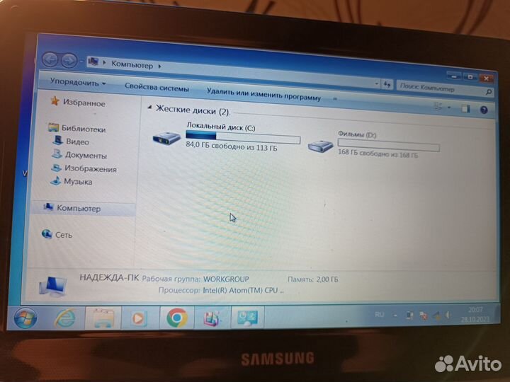 Скетчбук самсунг NC 110