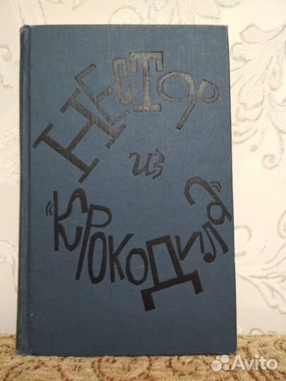 Книга из СССР 