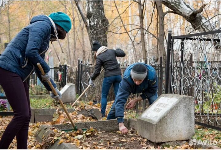 Убока и уход за могилами