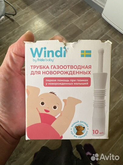 Газоотводная трубка