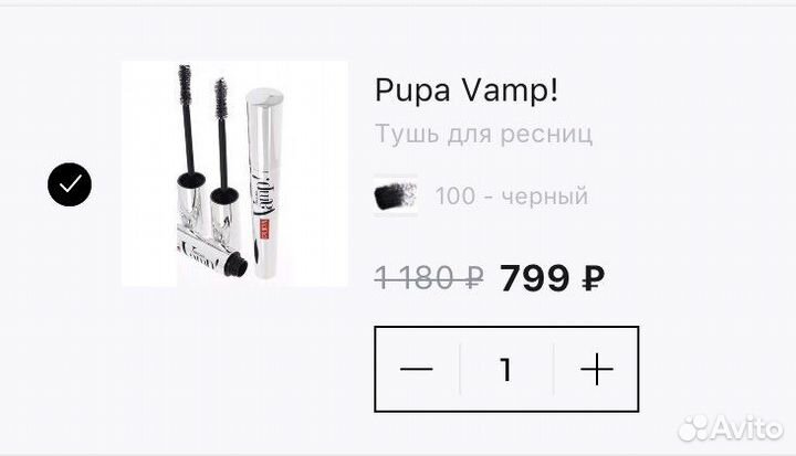 Тушь для ресниц