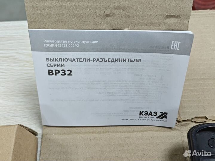 Выключатель-разьединитель вр-32-37 400А