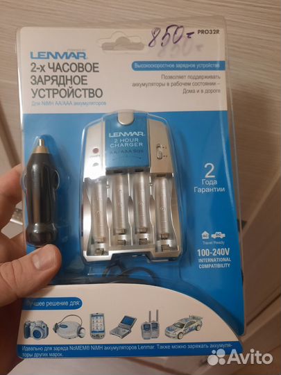 Зарядное устройство