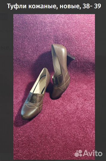 Туфли кожаные, 38-39