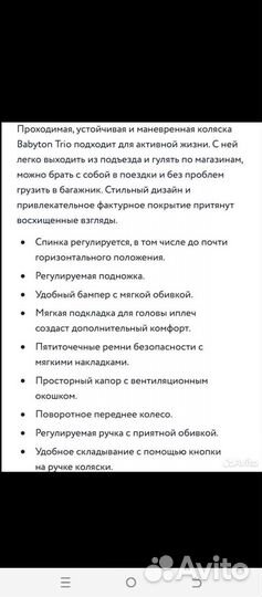 Прогулочная коляска бу