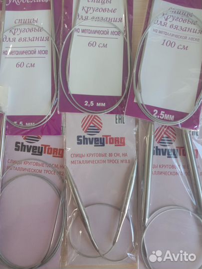 Спицы круговые, прямые,гибкие, носочные, крючки