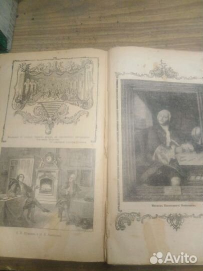 Старые антикварные книги
