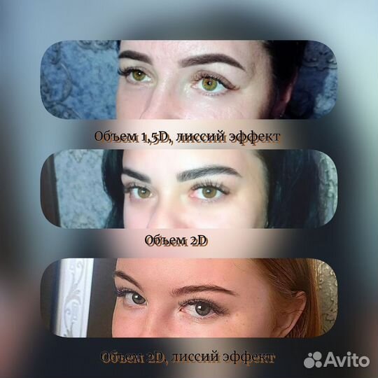 Наращивание ресниц и архитектура бровей