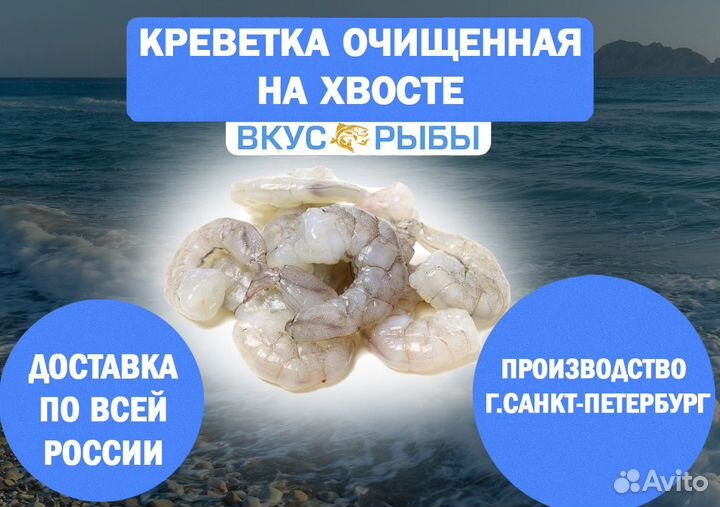 Kреветка очищенная серая на хвосте