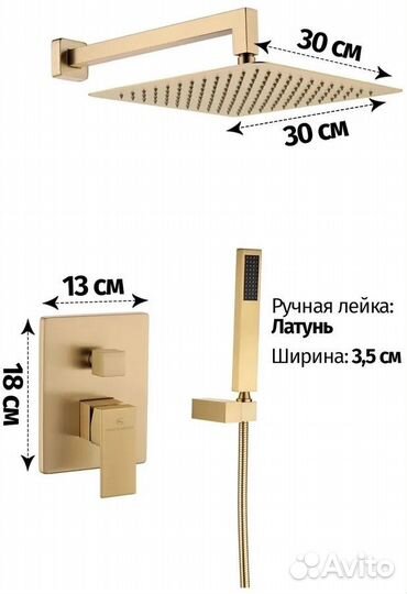 Душевая система скрытого монтажа мачтовый золото