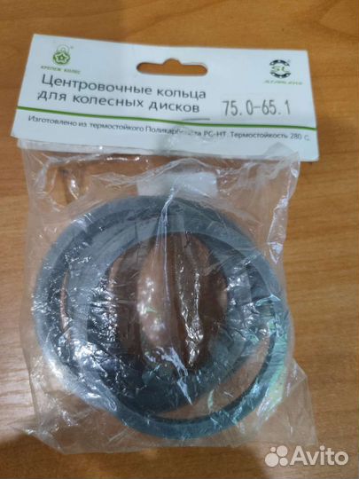 Центровочные кольца для дисков