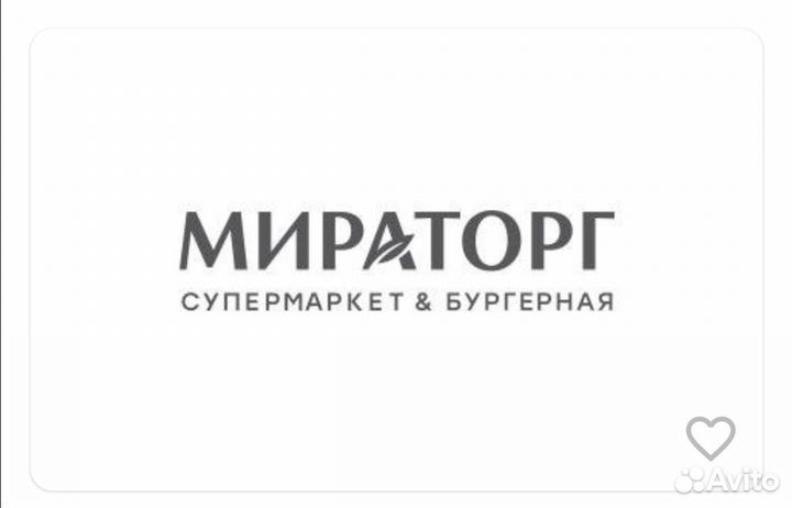 Продукты и бургеры со скидкой