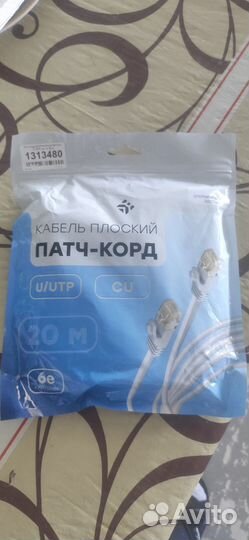 Патч- Корд провод