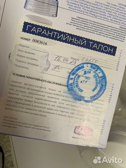 Молокоотсос ручной