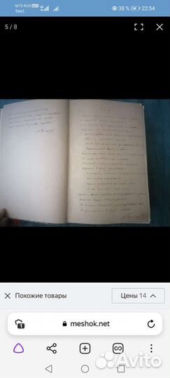 Стихотворения Н. А. Плещеева 1898