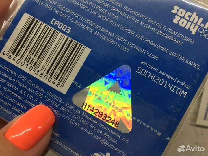 Магнит олимпиада сочи 2014