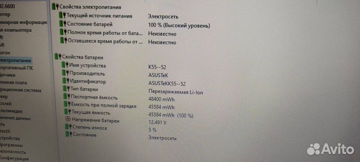 Asus Pentium 2020M+8GB+SSD256GB+Intel HD 2GB