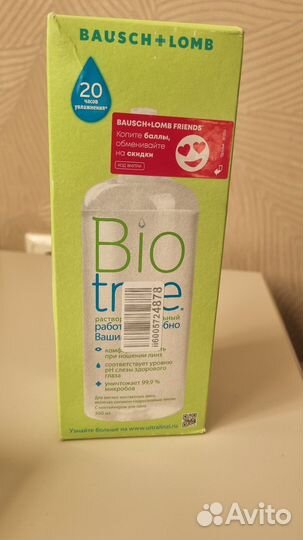 Раствор для контактных линз