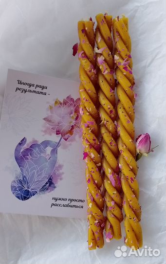 Магические свечи