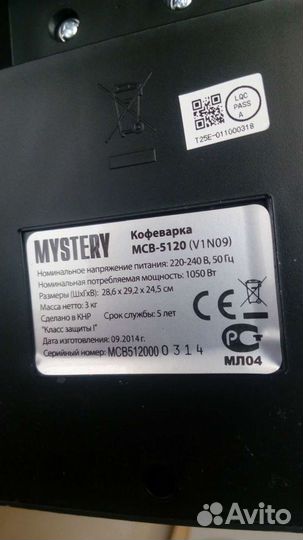 Кофеварка рожковая Mystery MCB-5120