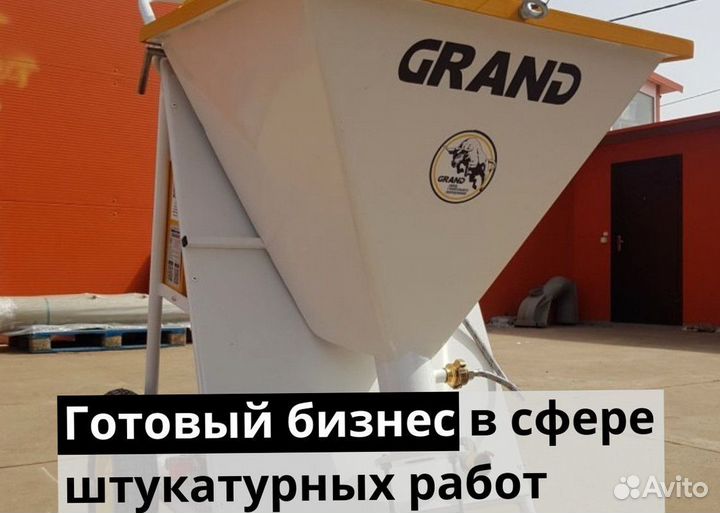 Штукатурная станция под ключ