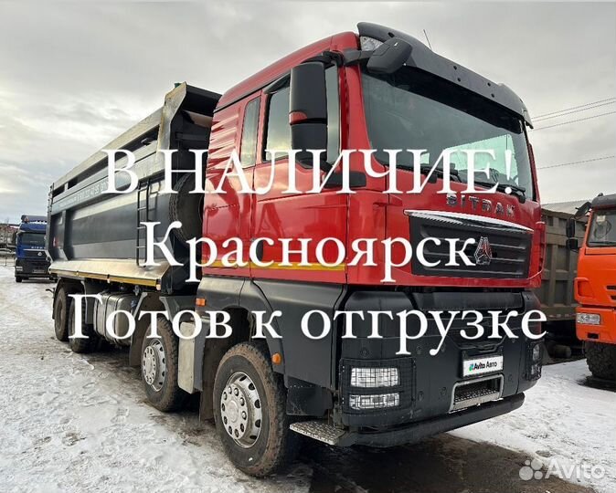 Самосвал 38 м³ SITRAK C7H 8x4, 2023