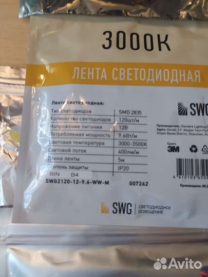 Блок питания 12v для светодиодной ленты