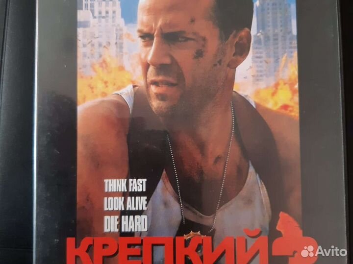 Dvd диск Крепкий орешек 3