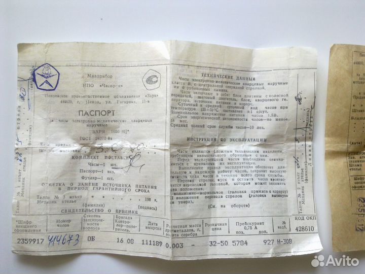 Часы наручные женские Заря, Слава-крабы, СССР