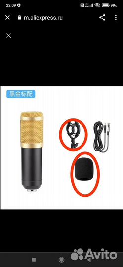 Студийный микрофон