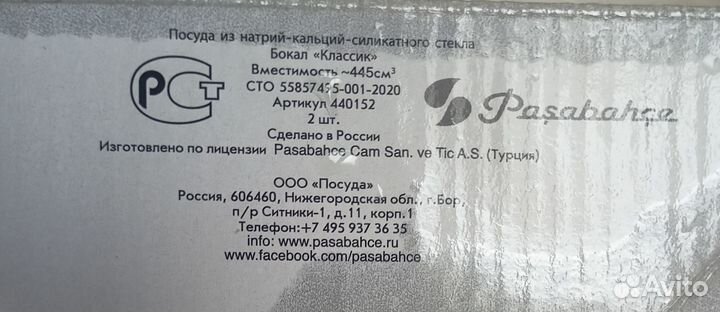 Бокалы для вина classic