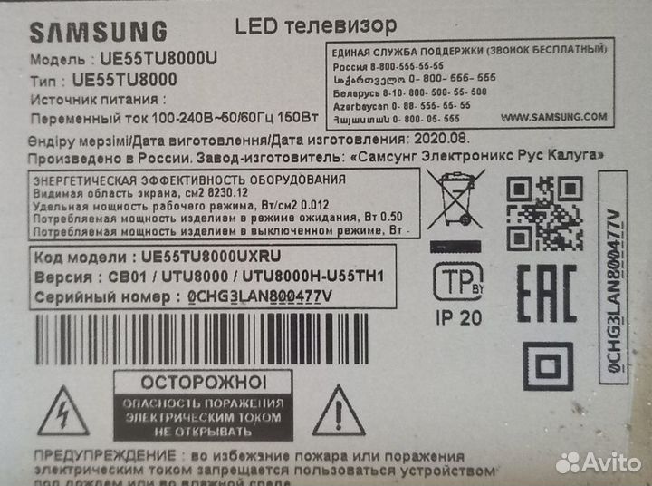 Samsung UE55TU8000