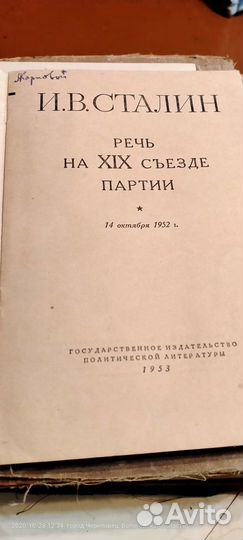 Книга раритет