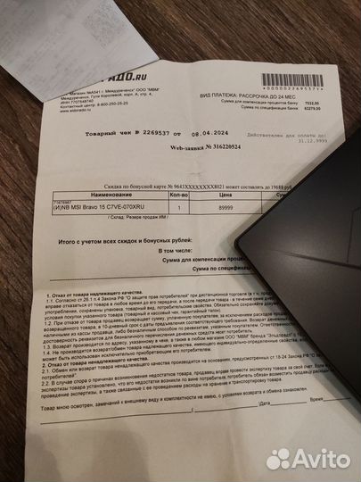 Игровой ноутбук msi bravo rtx4050 на гарантии год