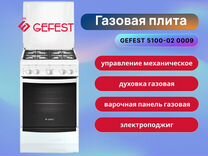 Газовая плита Гефест новая