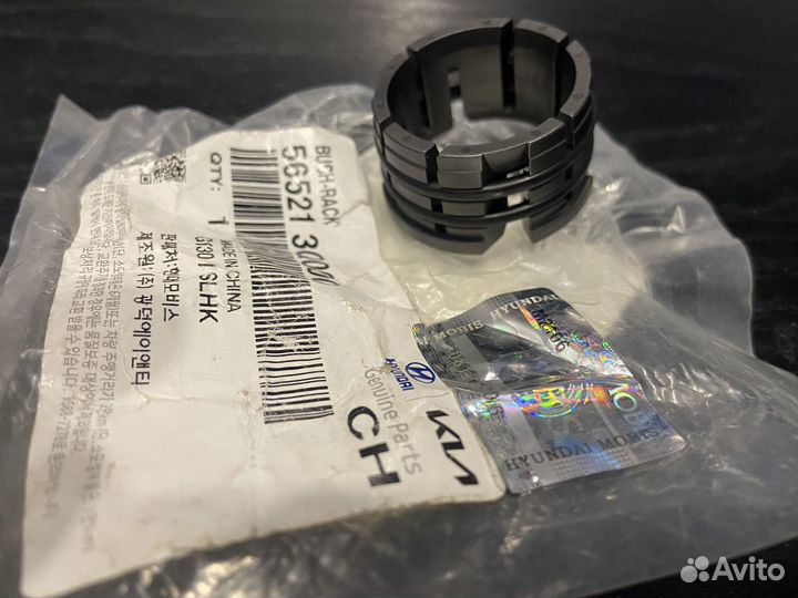 Втулка рулевой рейки Санта Фе 3