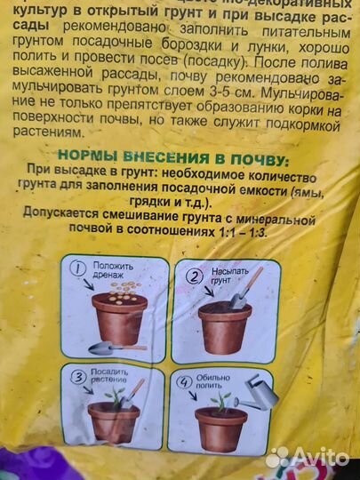 Грунт универсальный
