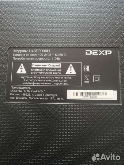 Dexp U43D9000H(разбор)
