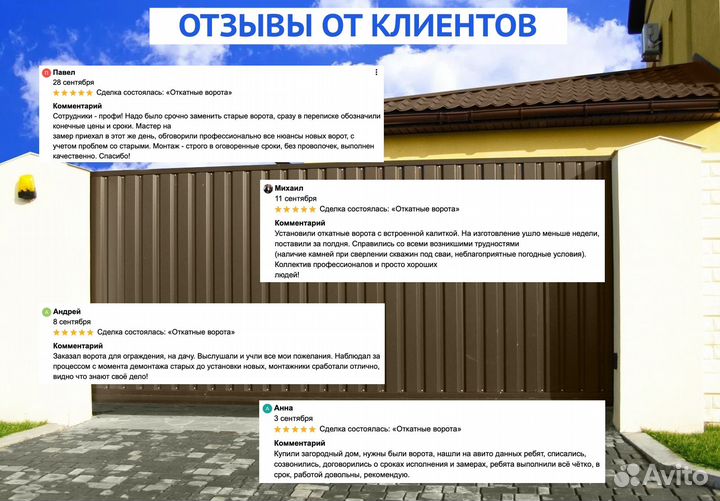 Откатные ворота бу новые