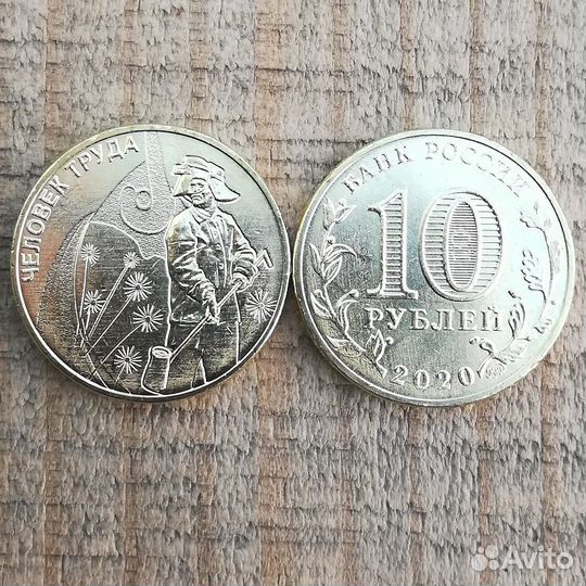10 рублей серия 