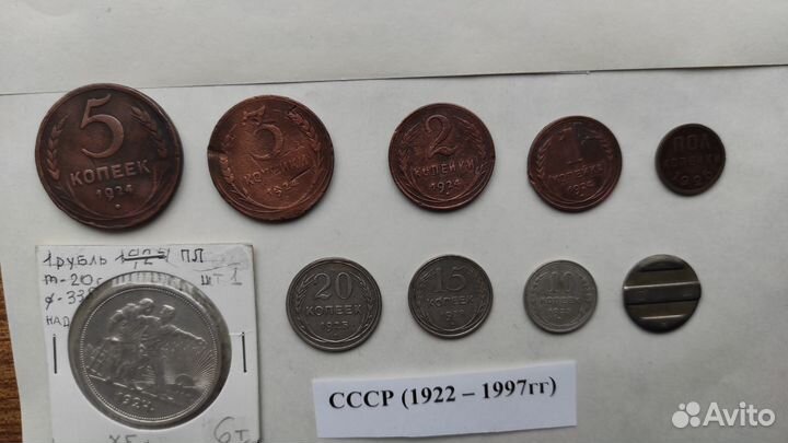 Немного медных и серебрянных монет